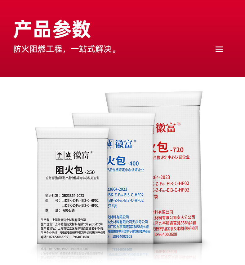 防火包-C店详情2_11.jpg