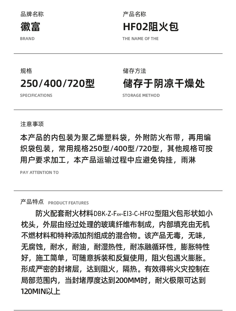 防火包-C店详情2_12.jpg