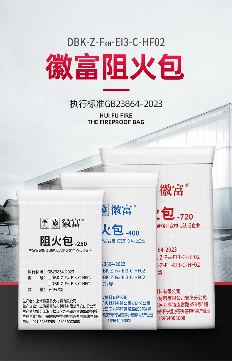 防火包-C店详情2_01.jpg