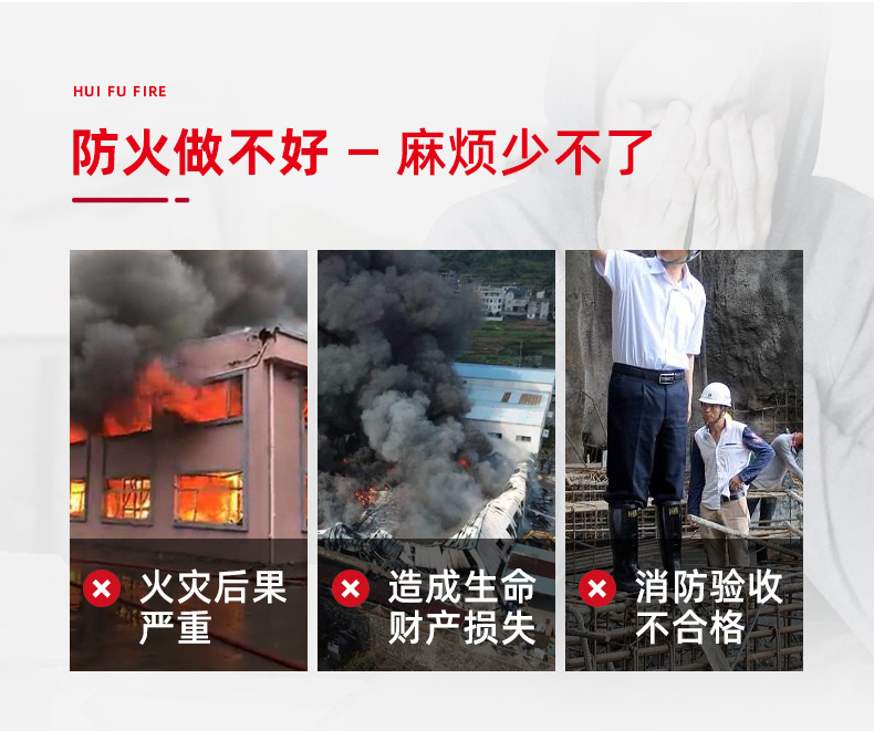 防火包-C店详情2_04.jpg