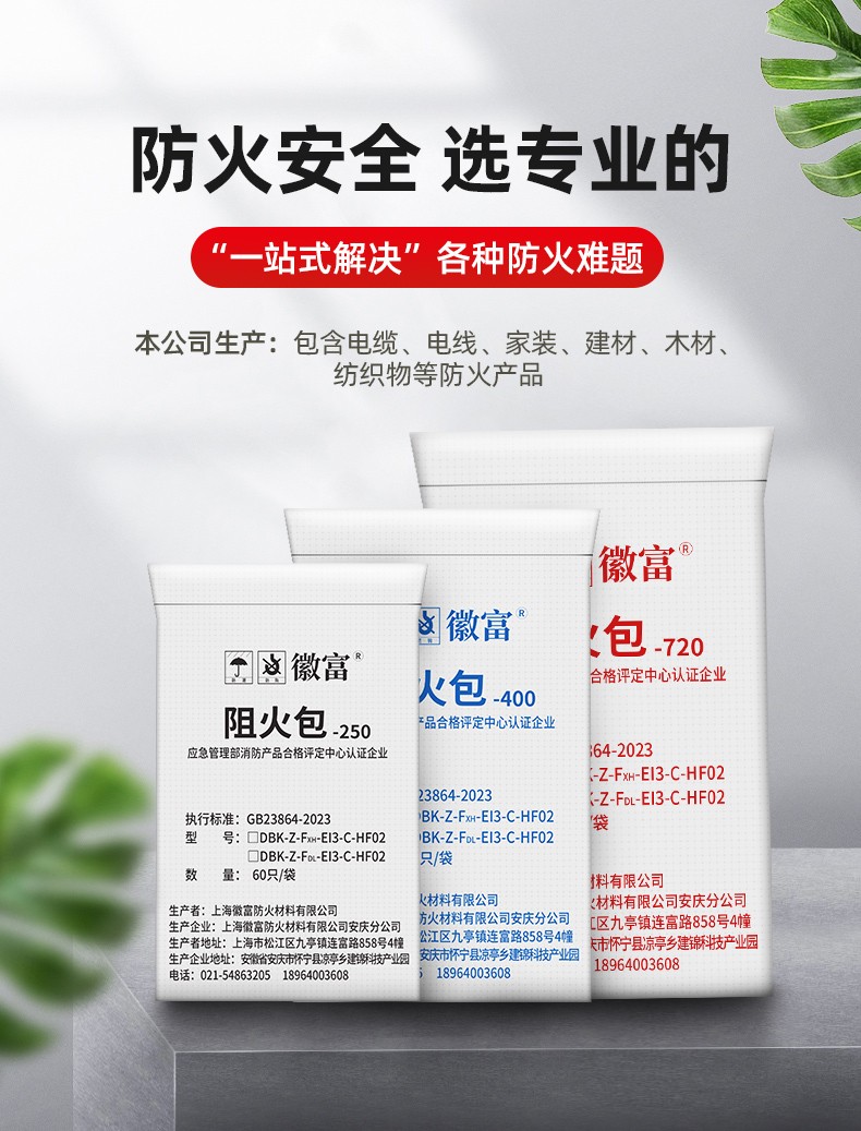 防火包-C店详情2_06.jpg